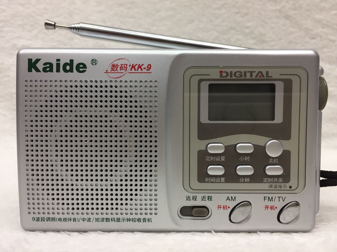 Kaide/Caidi Digital 9 Digital Display Radio Portable English C4 Test Campus Radio