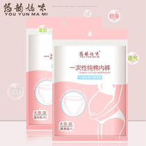Pregnant woman postpartum disposable pure cotton underwear Maternity postpartum confinement for children travel underpants Travel Briefs womens section 4 dress
