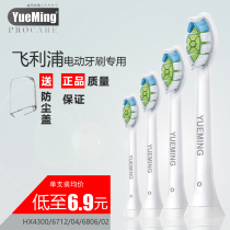Adapted to Philips electric toothbrush head replacement HX4300 6712 04 6806 02 685X full series