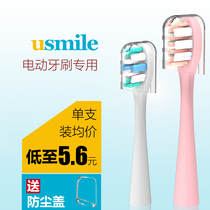 yue ming adapted usmile electric toothbrush brushhead replacement 1 hao brush p1 y1 u1 u2s u3 y4 p3