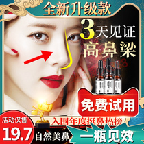 High nose bridge becomes very artifact Beauty nose essence booster Nose clip Nose reduction nose nose nose small black bottle essential oil