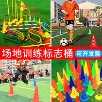 Logo bucket Obstacle Football Basketball Physical training auxiliary equipment Hurdle frame Roller skating pile Cone bucket logo plate