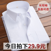 Mens long-sleeved summer white shirt Business career formal short-sleeved half-sleeve thin shirt Blue black top inch