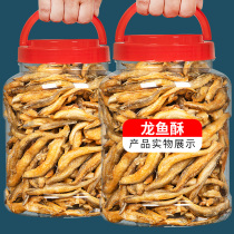Crispy dragon fish crisp deep sea spicy dried fish ready-to-eat seafood snacks recommended wholesale small yellow croaker tofu fish crisp