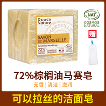 French imported Marseille soap handmade soap palm oil wash face Bath hand soap cleansing oil control bath ancient soap