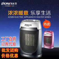 Yongsheng heater Desktop bathroom household wall-mounted energy-saving electric heating Electric heating Vertical heater