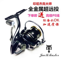 Jack Master Sstella Lujah Slop Spinning Wheel Shallow Wire Cup Anti Sea Water Slow To Throw A New Pint