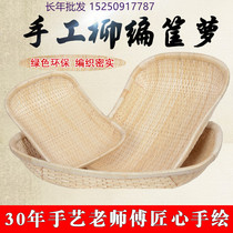 Basket Bamboo woven wicker dustpan Steamed bun basket Chestnut fried food stewed vegetables now fishing basket Ingot basket Storage basket