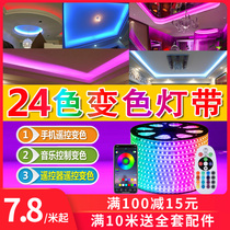 Super bright light with led three color color color change household living room ceiling remote control seven color outdoor waterproof purple light bar 220V