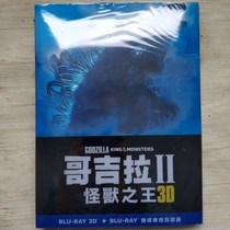 Order) Traditional Chinese 3D 2D Science Fiction movie Blu-ray disc BD Godzilla II Monster King Godzilla 2 