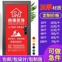 Customized decoration anti-theft door protective cover non-woven elastic cloth door cover into the home advertising door cover edge door protection cover