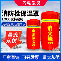 Outdoor fire hydrant insulation cover thickened antifreeze waterproof fire hydrant fire sprinkler pump adapter insulation cover