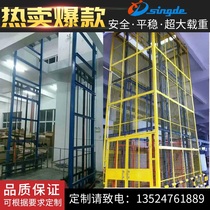 Freight elevator simple hydraulic lifting platform customized anti-falling electric vegetable hoist workshop warehouse guide rail elevator