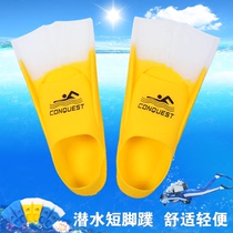 Childrens adult swimming fins diving short fins freestyle diving snorkeling light silicone frog shoes