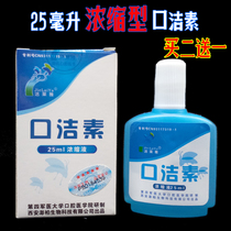 Jieraiya Concentrated Mouthwash Eliminate Oral Odor Breath Fresh Oral Care Dentures Clean