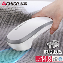 Zhigao hairball trimmer hair removal clothes rechargeable household clothing scraping shaving machine to the ball artifact