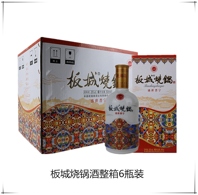 板城12年白酒-板城12年白酒促销价格、板城12年白酒品牌- 淘宝