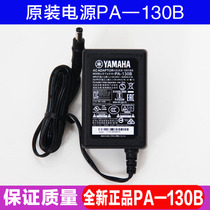 Yamaha electronic piano power adapter PA130B power cord regulator KB90 PSR363 353