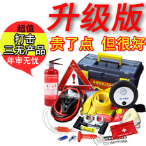 Car emergency kit car emergency kit car emergency kit car emergency kit car emergency kit safety repair rescue