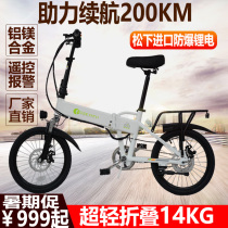 Folding electric bicycle Lightweight motorcycle light ultra-portable small national standard men and women battery moped