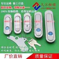 AB303-1 electric box door lock electric box lock AB301-1 Chassis Electric cabinet lock AB302-1 plane lock AB403-1