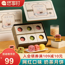 Enjoy the Mid-Autumn Festival milk tea mooncake gift box Net red snow Mei makashan skin pastry gift group purchase customization