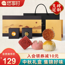 Youxiangshi Mid-Autumn Festival Mooncake gift boxed Canton-style Momoyama Puff pastry flow heart milky yellow gift gift group purchase customization