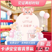 Baby birthday background board Lingna Beli KT board bracket photo props background design small red book with custom