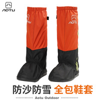 Snowcover outdoor mountaineering professional hiking snow shoe cover mens sand protection foot cover female leg guard desert equipment windproof foot cover