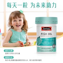 February 22 Australia Swisse childrens fish oil DHA deep-sea softgel cod liver oil imported baby omega3