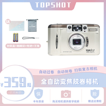 New point-and-shoot camera Germany Agfa variable focus imported 135 retro film machine to send film birthday gift