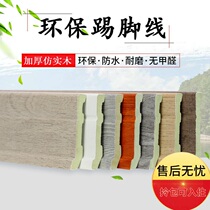 8cm solid wood floor paint skirting line pvc waterproof floor bamboo fiber thickened floor skirting board
