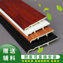 6-12 cm Skirting line Bamboo fiber foot line Flat marble waterproof corner line pvc polymer