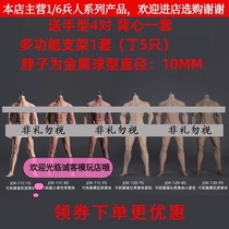 Genuine 1 6 soldiers with plastic body male Lan body painting human body plastic bodybuilding muscle male body model