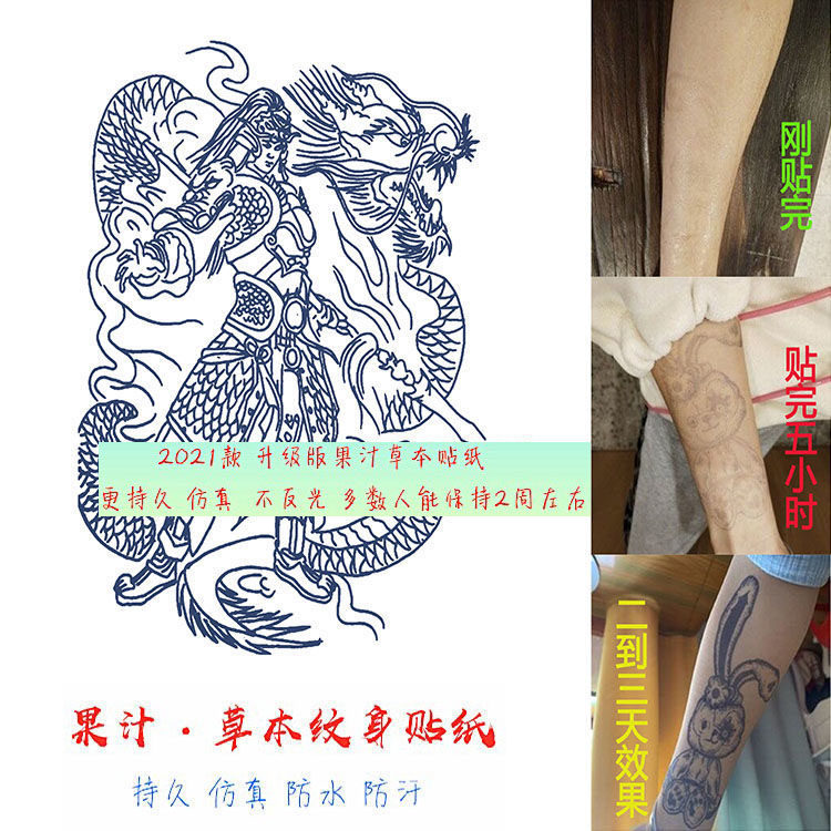 Herbal tattoos cant wash off juice not reflective semi-permanent waterproof male durable qinglong Zhao Yunzilong tattoo sticker