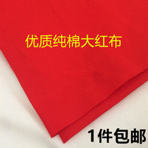 Red BBuddha cloth pure cotton big red cloth not dropping color red waist with silk satin wedding happy all cotton big red cotton fabric block