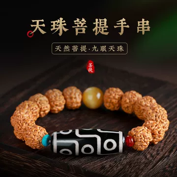 蜜蜡九眼天珠-蜜蜡九眼天珠促销价格、蜜蜡九眼天珠品牌- 淘宝