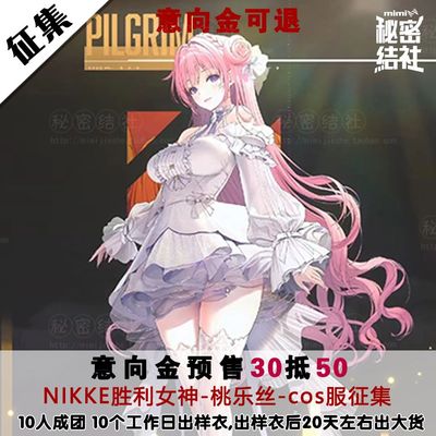 taobao agent Victor, sexy dress, cosplay