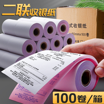 100 rolls of two-way cash register paper printer 75X60 two-layer pin ticket paper 75X60 two-layer White Red 75 60 double-layer 2-way cash register bill 76mm pin printing paper 2 single two-way