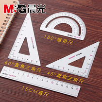 Chenguang triangle set ruler metal ruler student ruler set aluminum alloy protractor triangle plate childrens primary school stationery drawing multifunctional set of primary school first grade