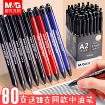 Morning light a2 medium oil pen ballpoint pen press type black blue press 0 7 water sense smooth ink oily refill Students special original beads atomic yuan bead pen red pen boys cylindrical fine wholesale