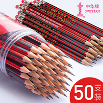 Zhonghua brand 6151 pencil hb hexagonal rod pencil for first-grade children and primary school students with 2 pens with eraser head 2b pencil 2b non-toxic stationery school supplies Zhonghua