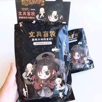 Qingyifang magic patriarch Q stationery blind bag rubber correction tape student stationery gift bag gift