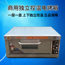 Depot DFL-11C electric oven single-layer single plate electric oven baking equipment electric cake baking oven