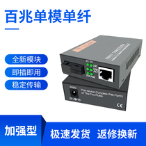 NETLINK 100 M single-mode single fiber transceiver htb-1100s-25a B photoelectric converter optical transceiver pair