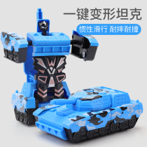 One-key deformation inertial tank car Boy military armored car male treasure 1-2-3 year old boy childrens toy