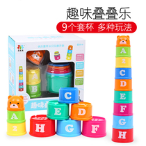 Bei Le Kang stacked baby toys stacked Cup puzzle baby set up childrens toys 1-3 years old boys and girls