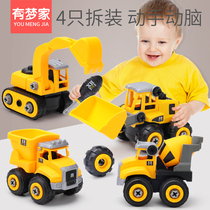 Childrens detachable assembly engineering vehicle boy hands-on ability puzzle excavator screwdriver disassembly set toy