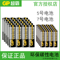 GP Superpower No 5 No 7 battery LR6 environmental protection carbon R03 No 5 No 7 AAA remote control toy ordinary battery