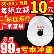 Turkey cash register paper 80x80 thermal printing paper 80mm Supermarket receipt thermal paper ticket paper Restaurant kitchen Meituan takeaway computer special ticket paper PO cash register universal small roll paper
